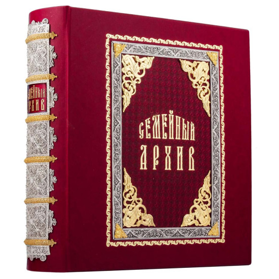 Сімейний архів з ювелірним декором (позолота, сріблення, емалі)