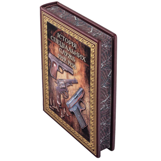 Подарункове видання «Війни в лабіринтах. Історія спеціальних служб. 1919—1930» у шкіряних палітурках з картиною на металі