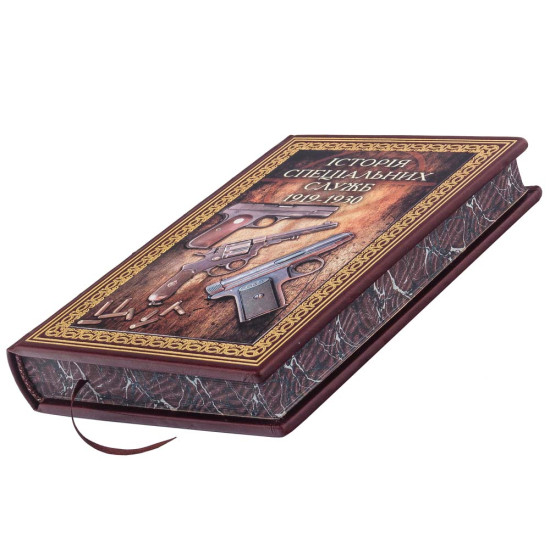 Подарункове видання «Війни в лабіринтах. Історія спеціальних служб. 1919—1930» у шкіряних палітурках з картиною на металі