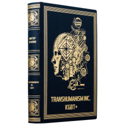 Книга "Transhumanism INS"