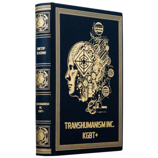 Книга "Transhumanism INS"
