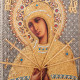 Ікона "Богородиця Семистрільна"