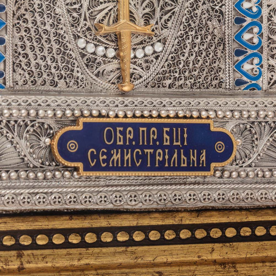 Ікона Божої Матері «Семистрільна» (позолота, сріблення, каміння, емалі)