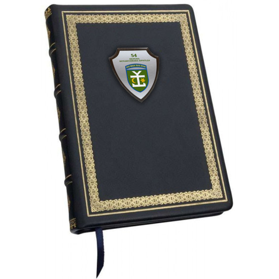 Щоденник "54-та окрема механізована бригада"