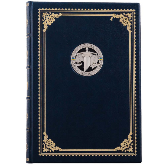 Щоденник "Суддя" (шкіра, метал, сріблення, емалі)