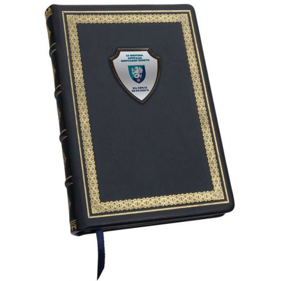 Щоденник "37 окрема бригада морської піхоти"