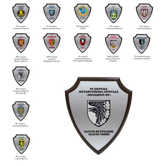 Щоденник " 93 окрема механізована бригада "Холодний Яр""
