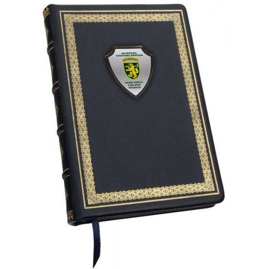 Щоденник " 68 окрема єгерська бригада"