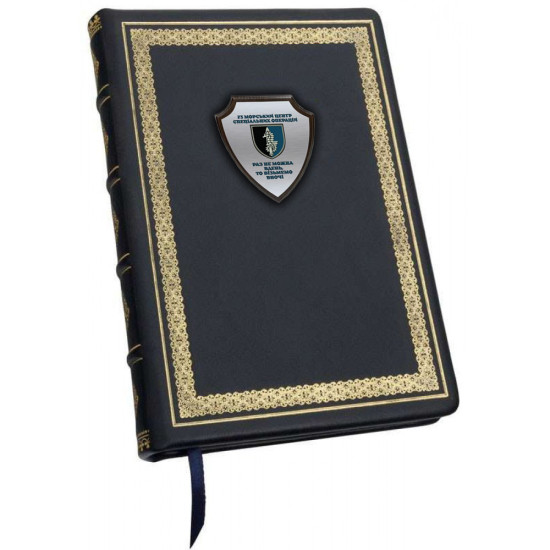 Щоденник "73-й морський центр спеціальних операцій"