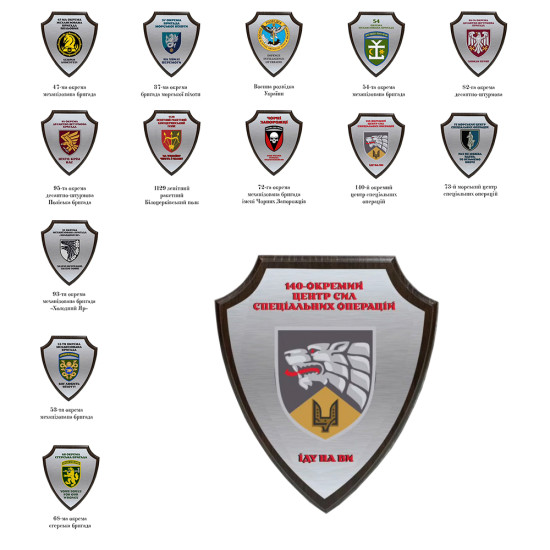 Щоденник " 140-й окремий центр спеціальних операцій"