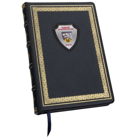 Щоденник " 140-й окремий центр спеціальних операцій"