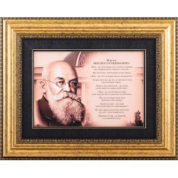 Картина на металі  "10 цитат М.Грушевського"