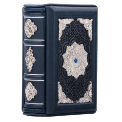 Подарункове видання "Вибрані рубаї" Омар Хайям у шкіряному футлярі з посрібленими металевими накладками з інкрустацією