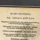 Картина на металі "10 висловлювань від Такеда Шінгена"