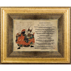 Картина на металі "10 висловлювань від Такеда Шінгена"