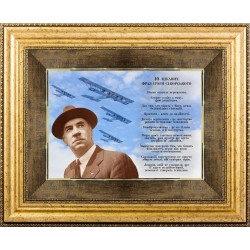 Картина на металі "10 цікавих фраз Ігоря Сікорського"