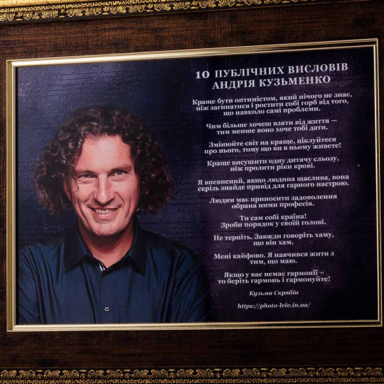 Картина на металі "10 публічних висловів Андрія Кузьменко"