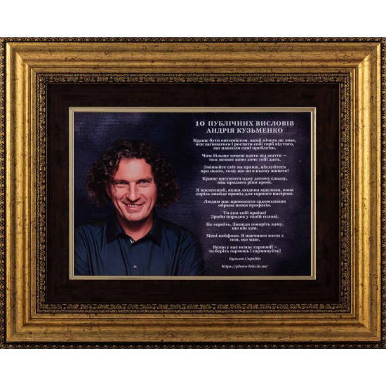 Картина на металі "10 публічних висловів Андрія Кузьменко"