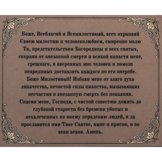 Триптих "Богородиця, Спаситель, Св. Миколай"