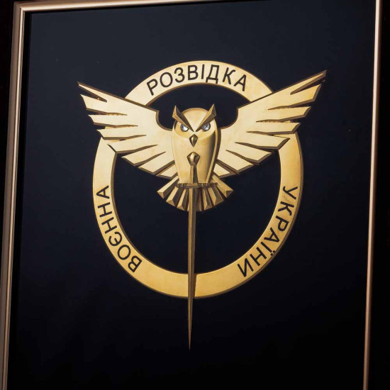 Подарунок "Воєнна розвідка України" з позолотою, інкрустацією та емалями