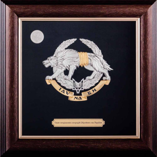  Подарунок "Сили спеціальних операцій Збройних сил України" з срібленням, позолотою та емалями.