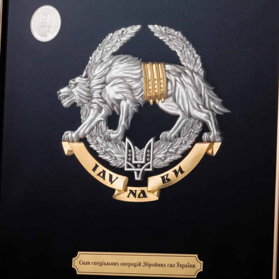  Подарунок "Сили спеціальних операцій Збройних сил України" з срібленням, позолотою та емалями.