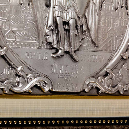 Подарунок "Святий Архангел Михаїл - покровитель Києва" (метал, сріблення)