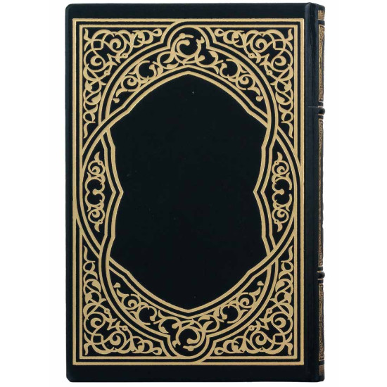 Коран. Подарункове видання.