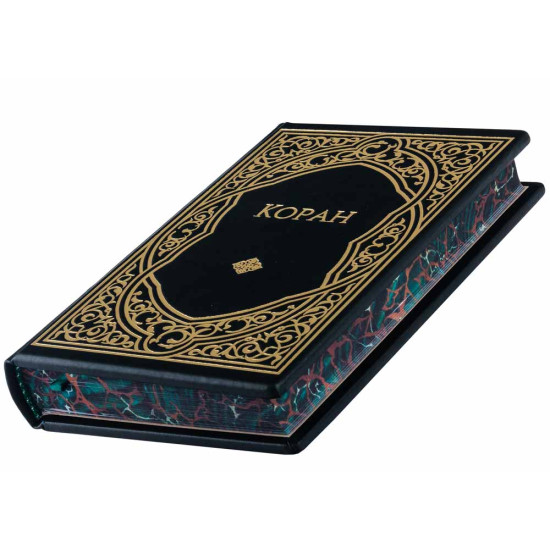 Коран. Подарункове видання.