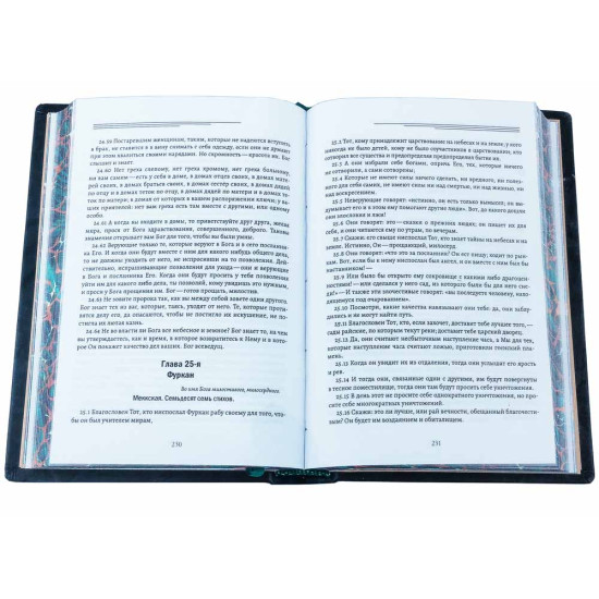 Коран. Подарункове видання.