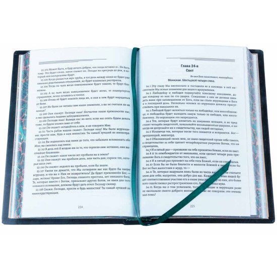 Коран. Подарункове видання.