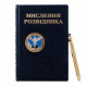  Подарунковий набір "Воєнна розвідка України". (Книга "Мислення розвідника" з ручкою TENSO з ювелірною мініатюрою )