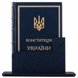   Подарункове видання книги "Конституція України" у футлярі