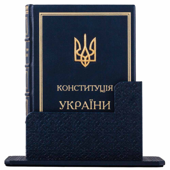  Подарункове видання книги "Конституція України" у футлярі