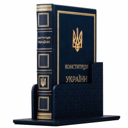   Подарункове видання книги "Конституція України" у футлярі