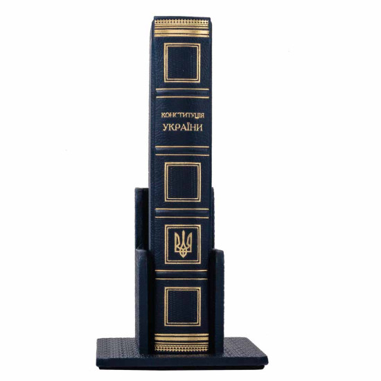   Подарункове видання книги "Конституція України" у футлярі
