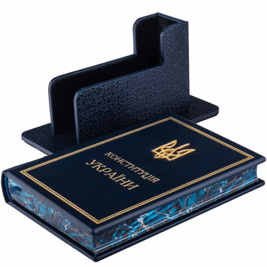   Подарункове видання книги "Конституція України" у футлярі