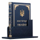 Подарункове видання "Конституція України" в футлярі з позолоченими кутами