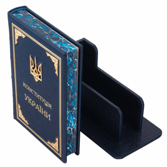 Подарункове видання "Конституція України" в футлярі з позолоченими кутами