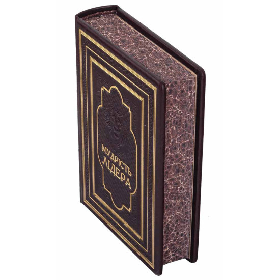 Подарункове видання книги  «Мудрість лідера»