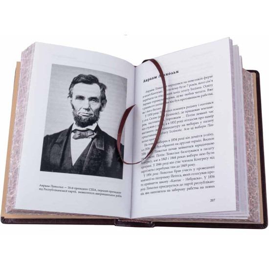 Подарункове видання книги  «Мудрість лідера»