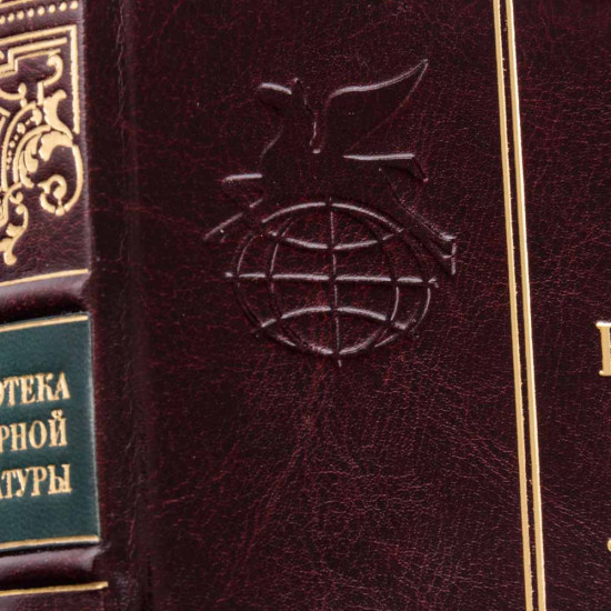 Подарункове видання "Бібліотека всесвітньої літератури" (БВЛ) в 200 томах.  (Шкіряні палітурки з посрібленими накладками)