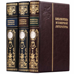 Подарункове видання "Бібліотека всесвітньої літератури" (БВЛ) в 200 томах.  (Шкіряні палітурки з посрібленими накладками)