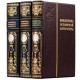 Подарункове видання "Бібліотека всесвітньої літератури" (БВЛ) в 200 томах.  (Шкіряні палітурки з посрібленими накладками)
