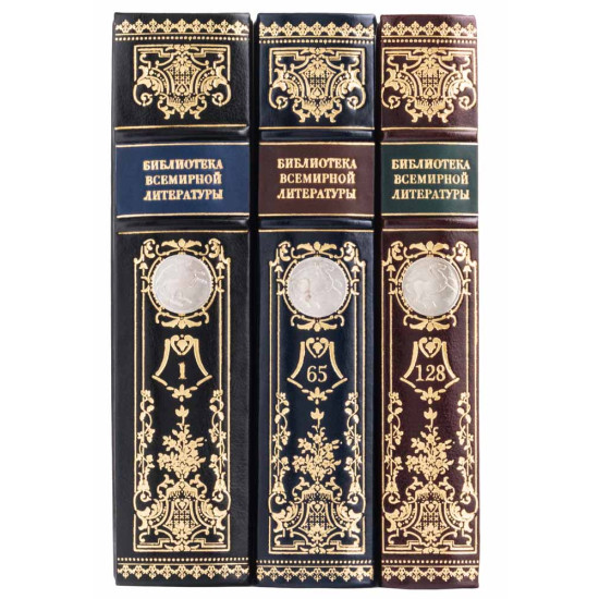Подарункове видання "Бібліотека всесвітньої літератури" (БВЛ) в 200 томах.  (Шкіряні палітурки з посрібленими накладками)