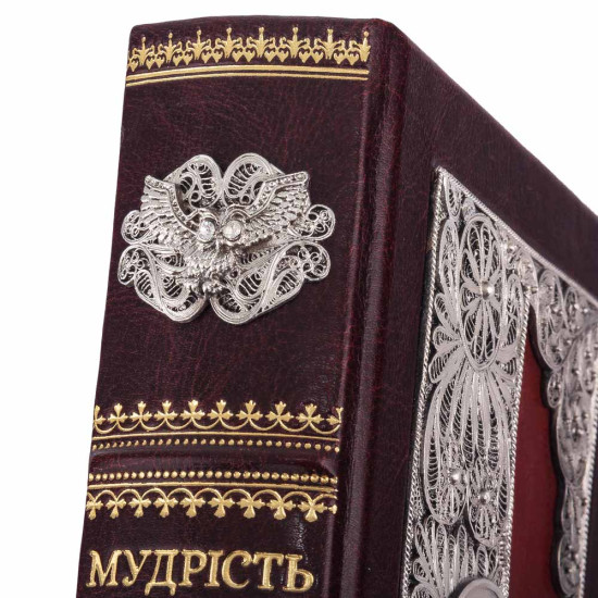 Подарункове видання книги "Мудрість лідера" з посрібленим ювелірним декором