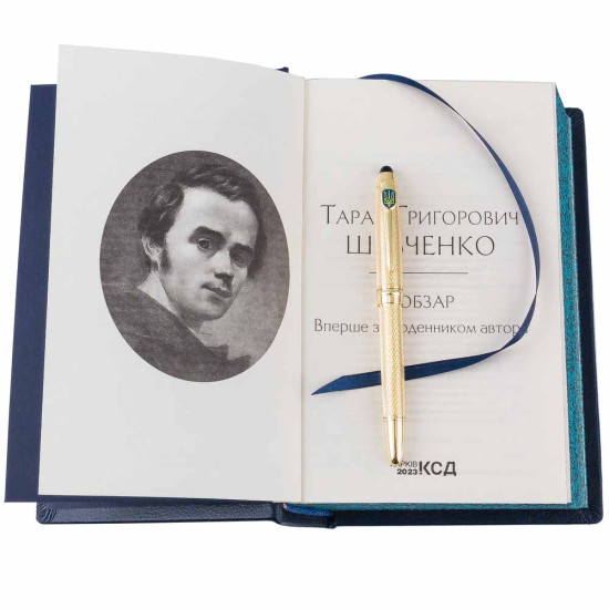 Подарунок "Символи України" з "Кобзарем" Шевченка та ручкою TENSO з Тризубом