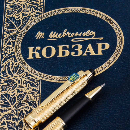 Подарунок "Символи України" з "Кобзарем" Шевченка та ручкою TENSO з Тризубом