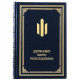 Щоденник "Державне бюро розслідувань" (Золоте тиснення яскравого тону)