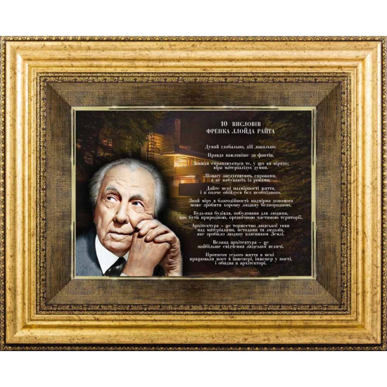 Картина на металі  "10 висловів Френка Ллойда Райтаі"